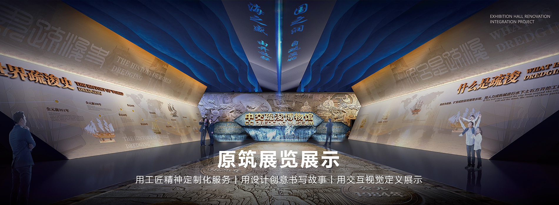 展館設計公司,展覽展示工廠