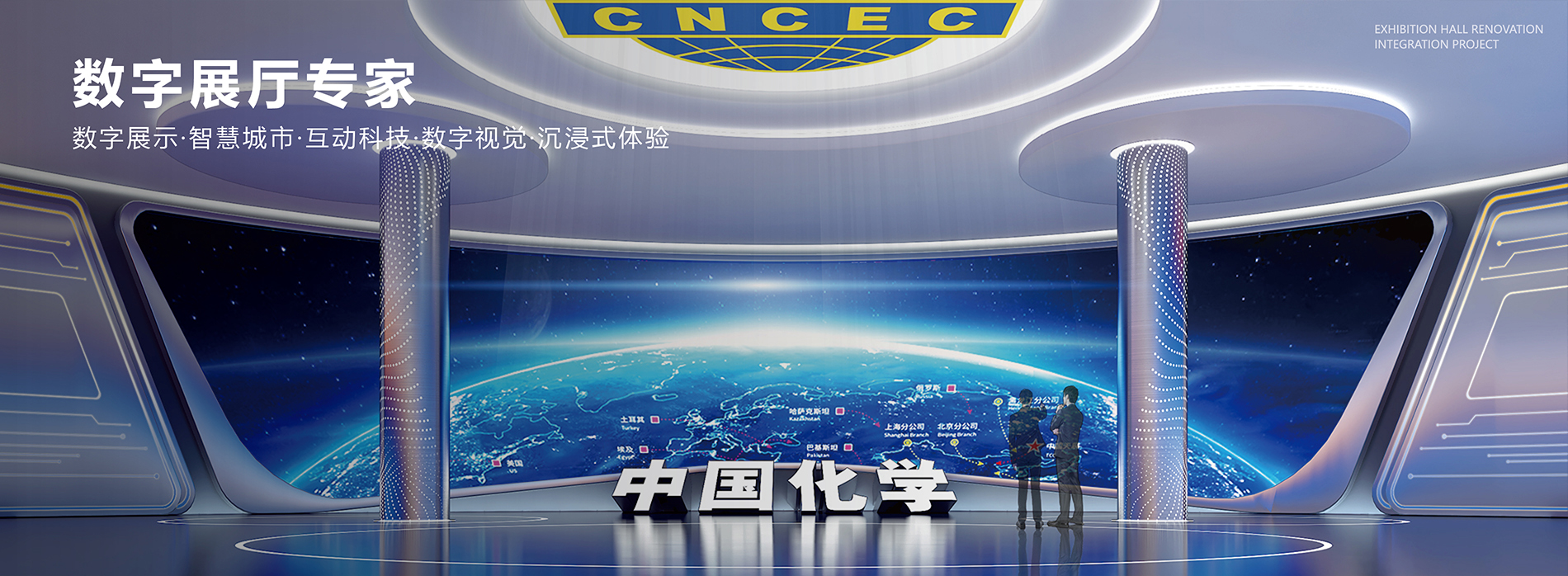 展館設計公司,展覽展示工廠