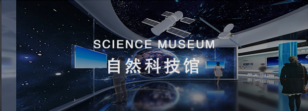 展館設計公司,展廳設計公司,博物館設計,原筑展覽