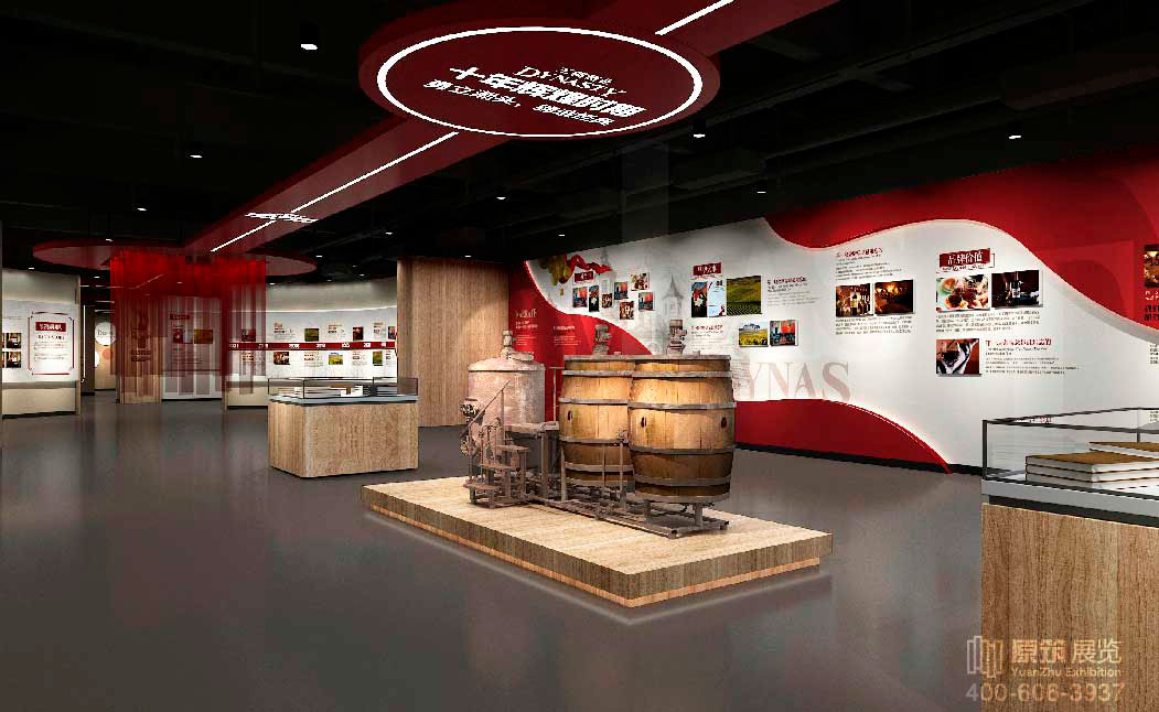 王朝酒業文化展館,展館設計公司,天津展館設計