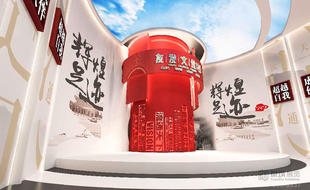 友發集團文化館,展館設計公司,天津展館設計